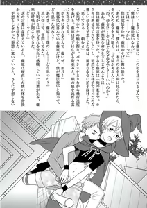 Page 187 of Kyoushi Gangu - preview thumbnail
