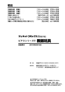 Page 199 of Kyoushi Gangu - preview thumbnail