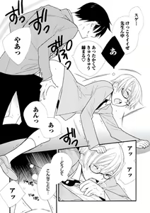 Page 32 of Kyoushi Gangu - preview thumbnail