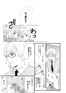 Page 40 of Kyoushi Gangu - preview thumbnail
