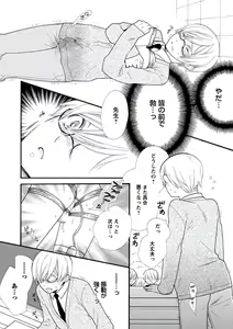 Page 43 of Kyoushi Gangu - preview thumbnail
