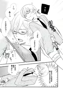 Page 48 of Kyoushi Gangu - preview thumbnail