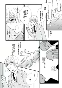 Page 49 of Kyoushi Gangu - preview thumbnail