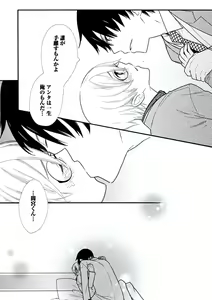 Page 81 of Kyoushi Gangu - preview thumbnail