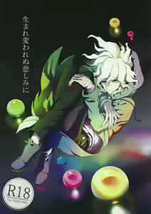 Umarekawarenu Kanashimi ni - hentai manga cover image