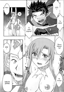 Page 17 of ochiru -asuna- - preview thumbnail