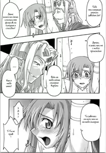 Page 18 of ochiru -asuna- - preview thumbnail
