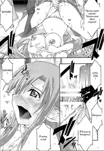 Page 42 of ochiru -asuna- - preview thumbnail