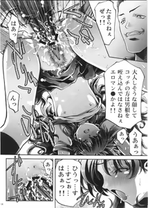 Page 14 of Dorei Twins 2 - preview thumbnail