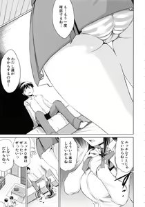 Page 152 of Netoraresou ~Wana ni Hamatta Onna-tachi~ - preview thumbnail
