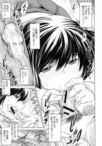 Page 171 of Netoraresou ~Wana ni Hamatta Onna-tachi~ - preview thumbnail