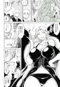 Page 202 of Netoraresou ~Wana ni Hamatta Onna-tachi~ - preview thumbnail