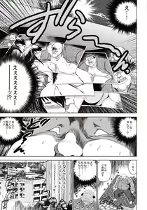 Page 97 of Netoraresou ~Wana ni Hamatta Onna-tachi~ - preview thumbnail
