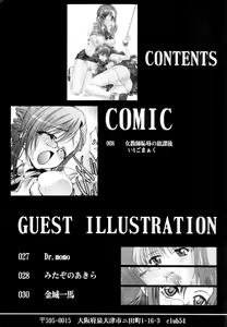 Page 5 of Onna Kyoushi -Chijoku no Houkago- - preview thumbnail