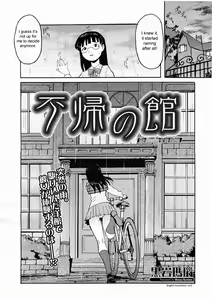Page 2 of Fuki no Kan | The Mansion of No Return - preview thumbnail