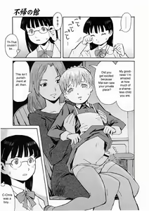 Page 7 of Fuki no Kan | The Mansion of No Return - preview thumbnail