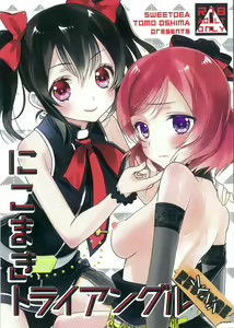 NicoMaki Triangle Revenge — hentai manga cover on Fhentai