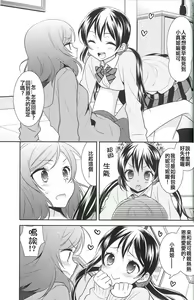 Page 6 of NicoMaki Triangle Revenge - preview thumbnail