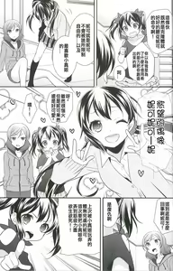 Page 10 of NicoMaki Triangle Revenge - preview thumbnail