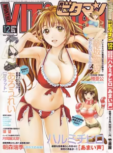 Monthly Vitaman 2006-12 — hentai manga cover on Fhentai