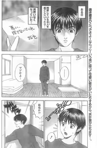 Page 101 of Monthly Vitaman 2006-12 - preview thumbnail
