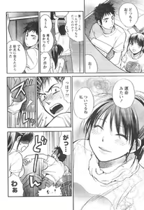 Page 11 of Monthly Vitaman 2006-12 - preview thumbnail