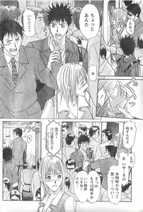 Page 149 of Monthly Vitaman 2006-12 - preview thumbnail