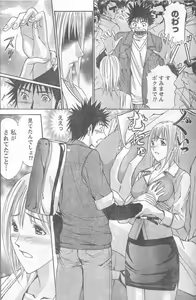 Page 151 of Monthly Vitaman 2006-12 - preview thumbnail