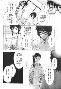 Page 197 of Monthly Vitaman 2006-12 - preview thumbnail