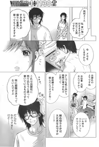 Page 198 of Monthly Vitaman 2006-12 - preview thumbnail