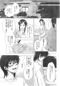 Page 200 of Monthly Vitaman 2006-12 - preview thumbnail