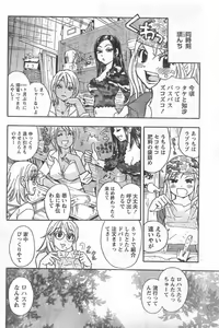Page 217 of Monthly Vitaman 2006-12 - preview thumbnail