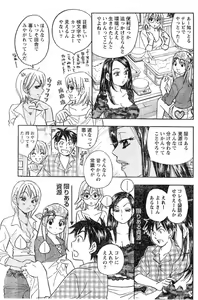 Page 218 of Monthly Vitaman 2006-12 - preview thumbnail