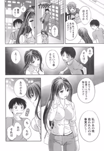 Page 43 of Monthly Vitaman 2006-12 - preview thumbnail