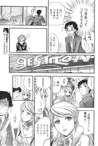 Page 50 of Monthly Vitaman 2006-12 - preview thumbnail