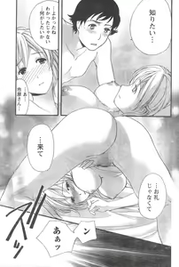 Page 62 of Monthly Vitaman 2006-12 - preview thumbnail