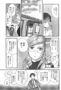 Page 68 of Monthly Vitaman 2006-12 - preview thumbnail