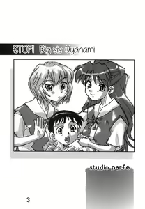 Page 3 of Yamete! Ayanami Nee-chan | Stop! Big Sis Ayanami - preview thumbnail