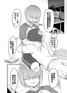 Page 4 of Haruichi-kun ga Nagusame Ecchi Shite Kureru Hon. - preview thumbnail