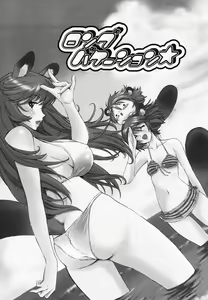 Page 16 of Poko to Wonderful Ch. 1-4 - preview thumbnail
