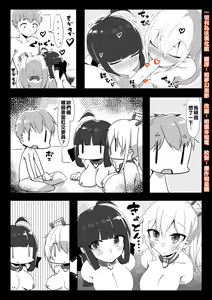 tte Iu 3-nin — hentai manga cover on Fhentai