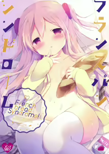French Bread Syndrome - hentai manga cover image