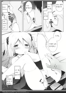 Page 11 of French Bread Syndrome - preview thumbnail