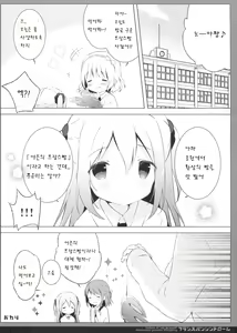 Page 16 of French Bread Syndrome - preview thumbnail