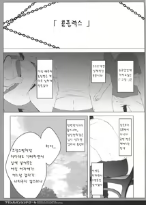 Page 5 of French Bread Syndrome - preview thumbnail