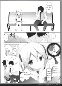 Page 6 of French Bread Syndrome - preview thumbnail