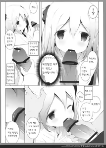 Page 8 of French Bread Syndrome - preview thumbnail