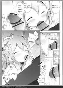 Page 9 of French Bread Syndrome - preview thumbnail