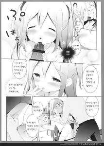 Page 10 of French Bread Syndrome - preview thumbnail
