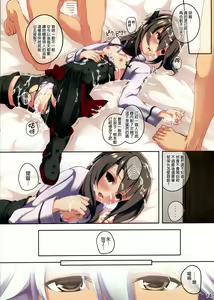 Page 13 of Yamato ga Kite kurenai node Taihou ga Karada o Hatte Teitoku no Onegai o Kiku Hanashi - preview thumbnail